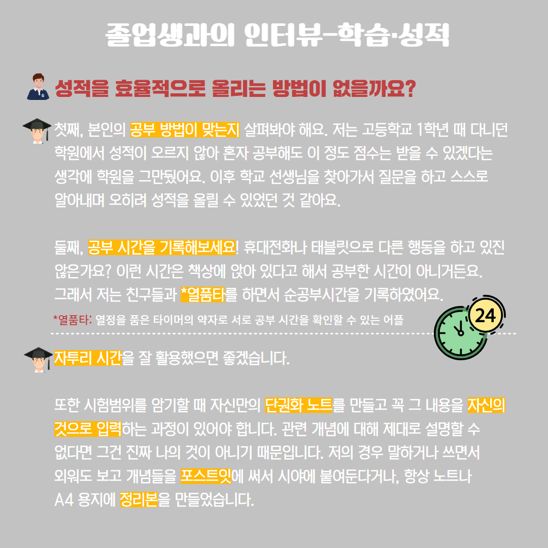 월간JOB지 8월호(Ⅰ) 2.png