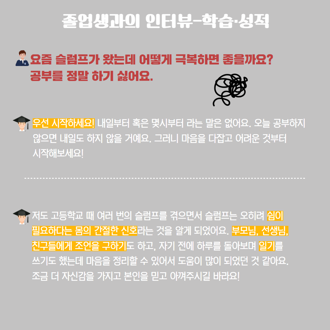 월간JOB지 8월호(Ⅰ) 4.png