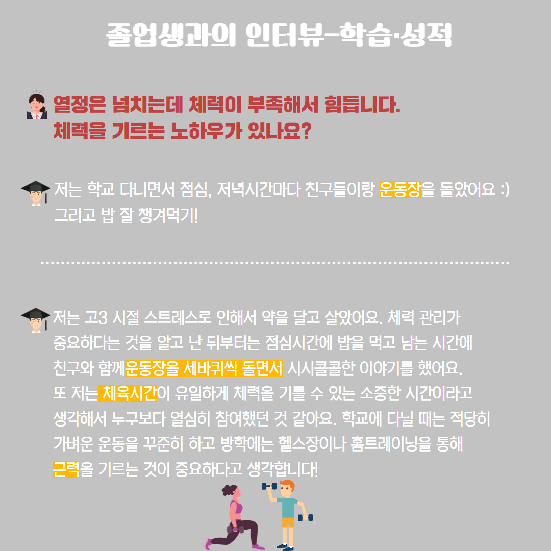 월간JOB지 8월호(Ⅰ) 3.png