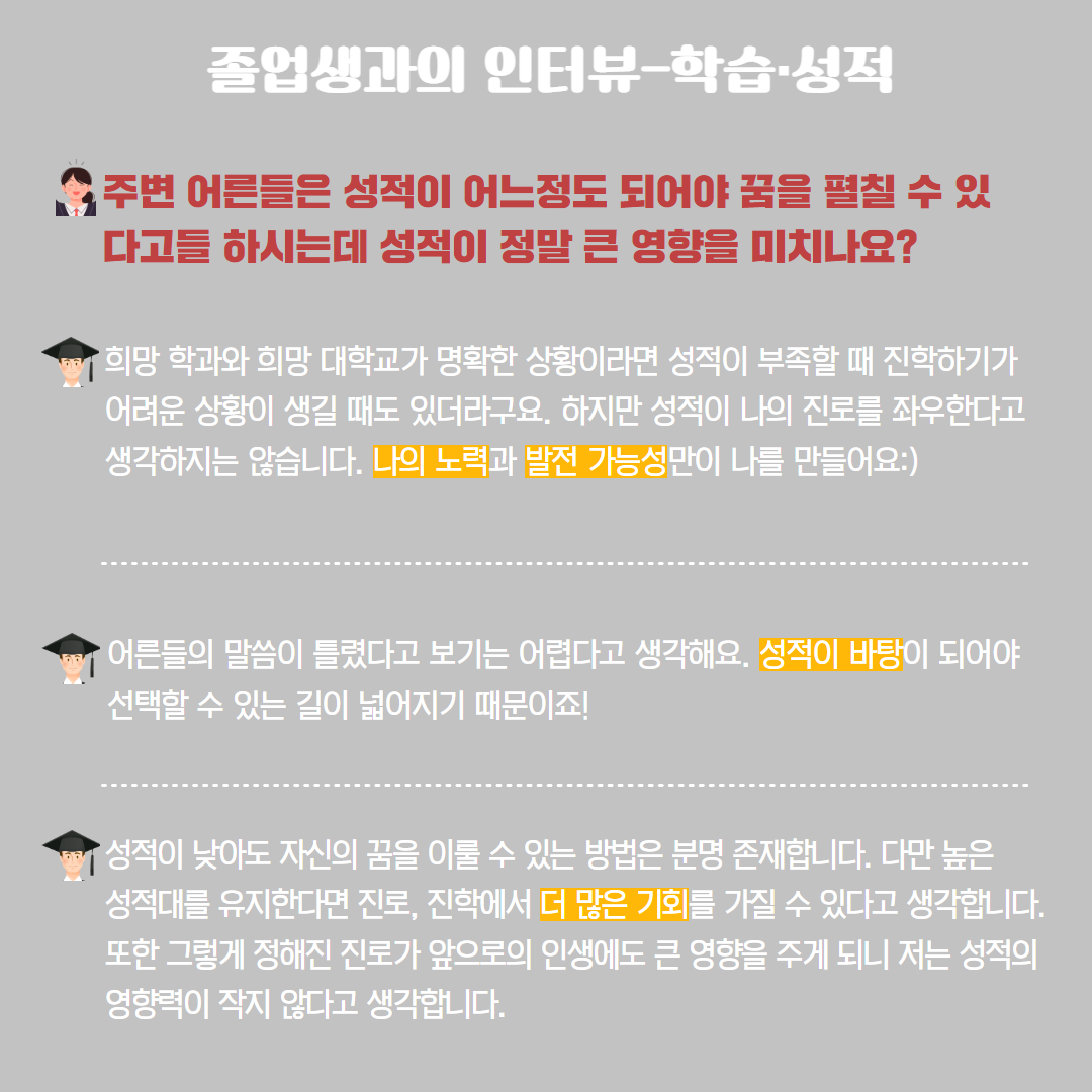 월간JOB지 8월호(Ⅰ) 7.png