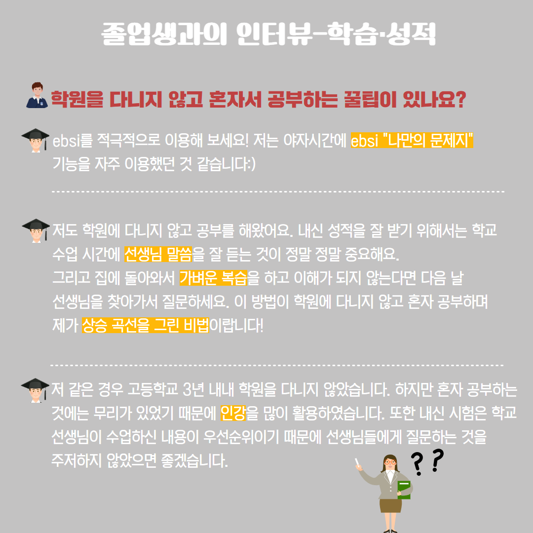 월간JOB지 8월호(Ⅰ) 8.png