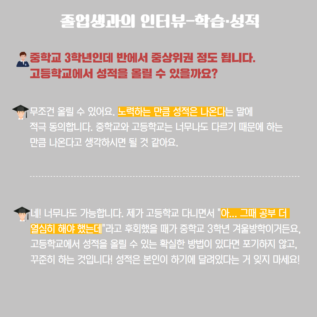 월간JOB지 8월호(Ⅰ) 6.png