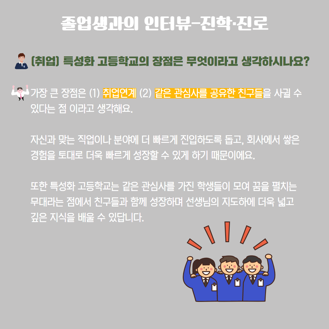 월간JOB지 8월호(Ⅱ) 3.png