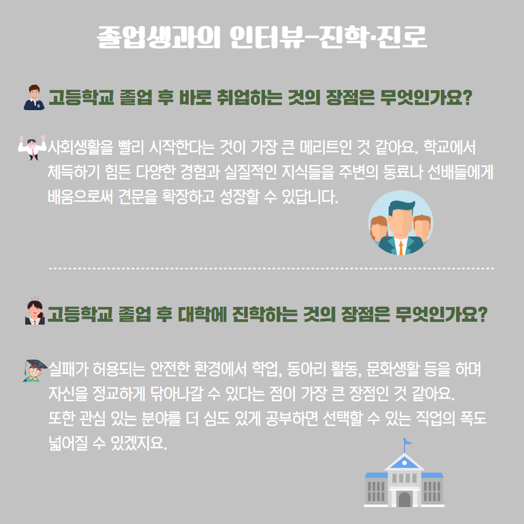 월간JOB지 8월호(Ⅱ) 2.png