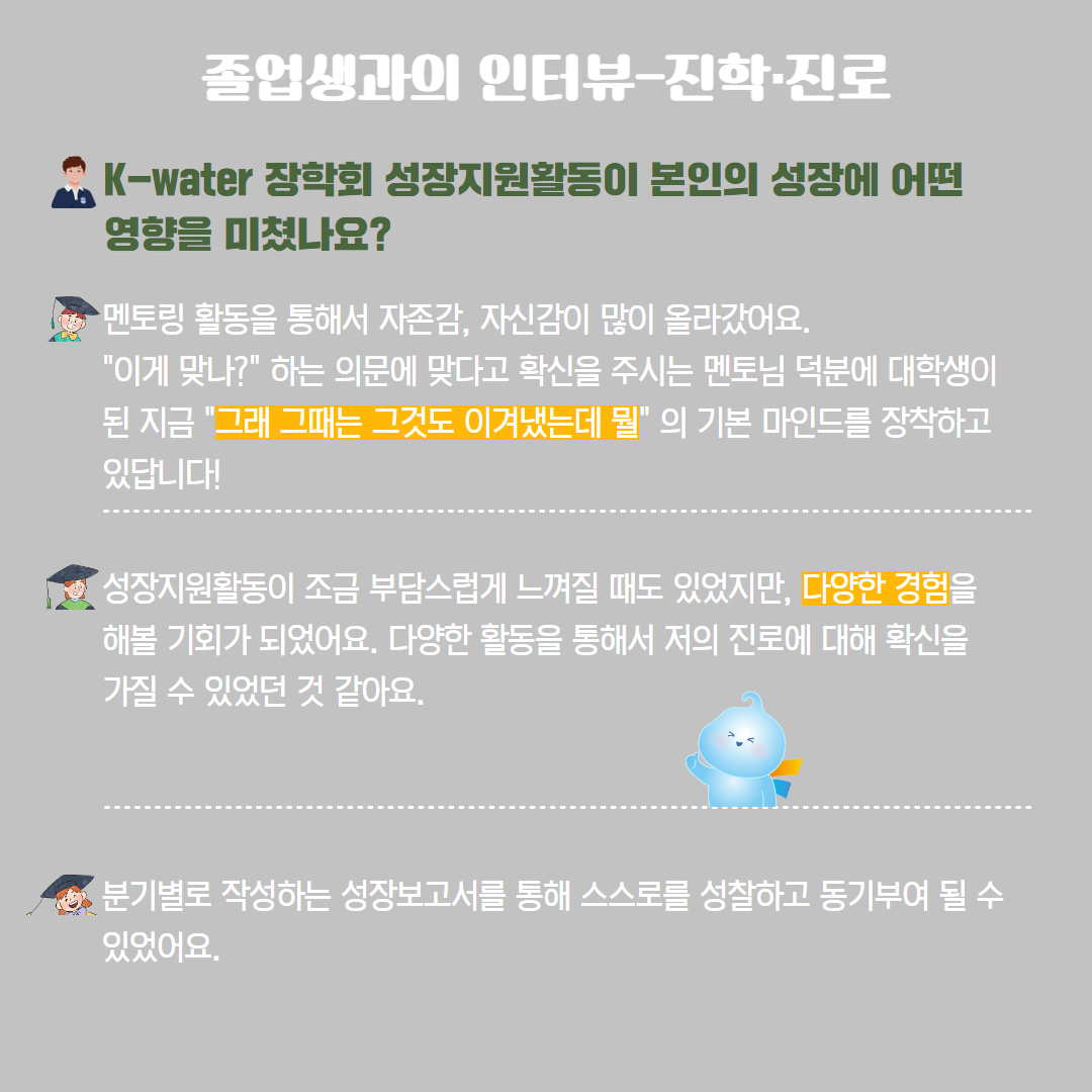 월간JOB지 8월호(Ⅱ) 7.png