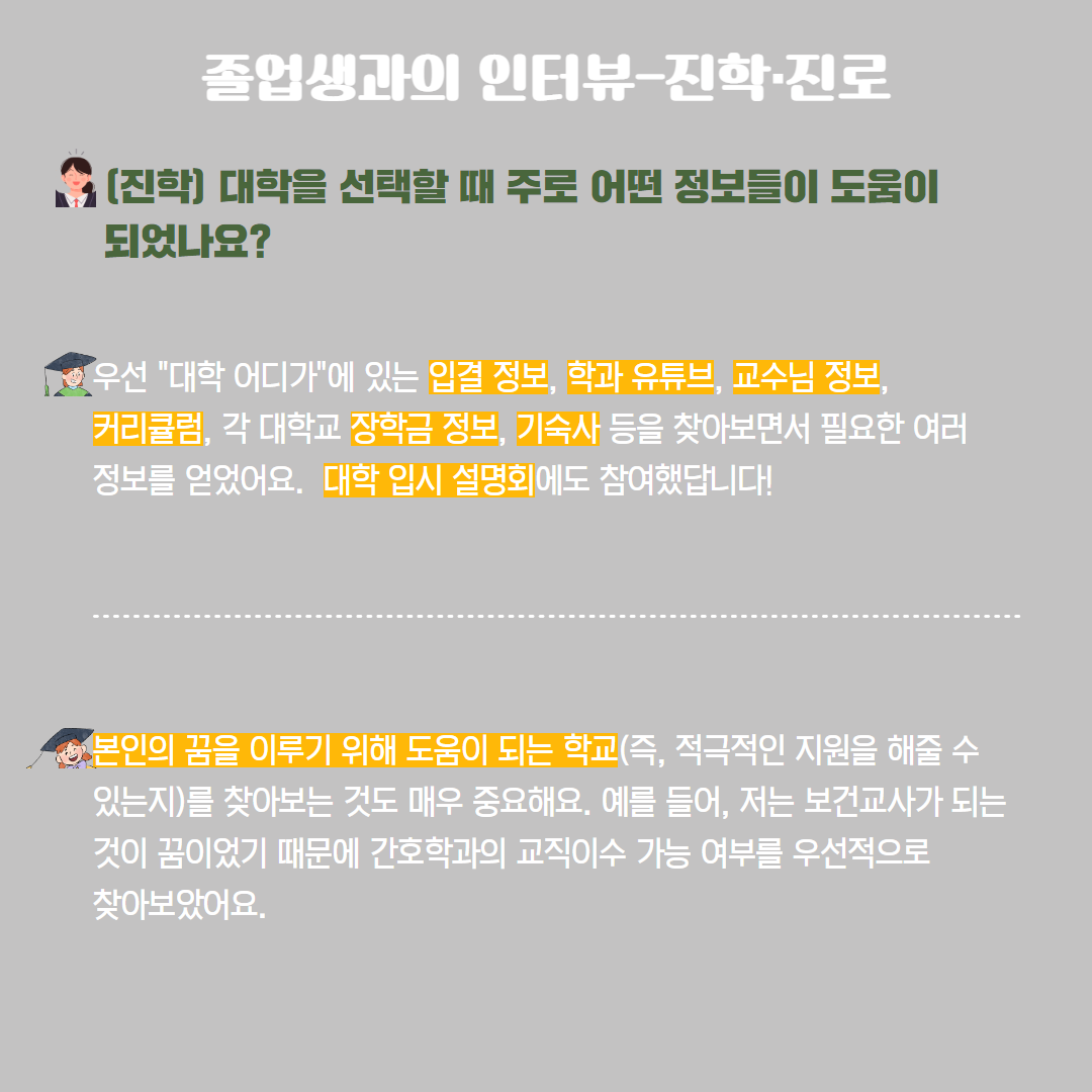 월간JOB지 8월호(Ⅱ) 6.png