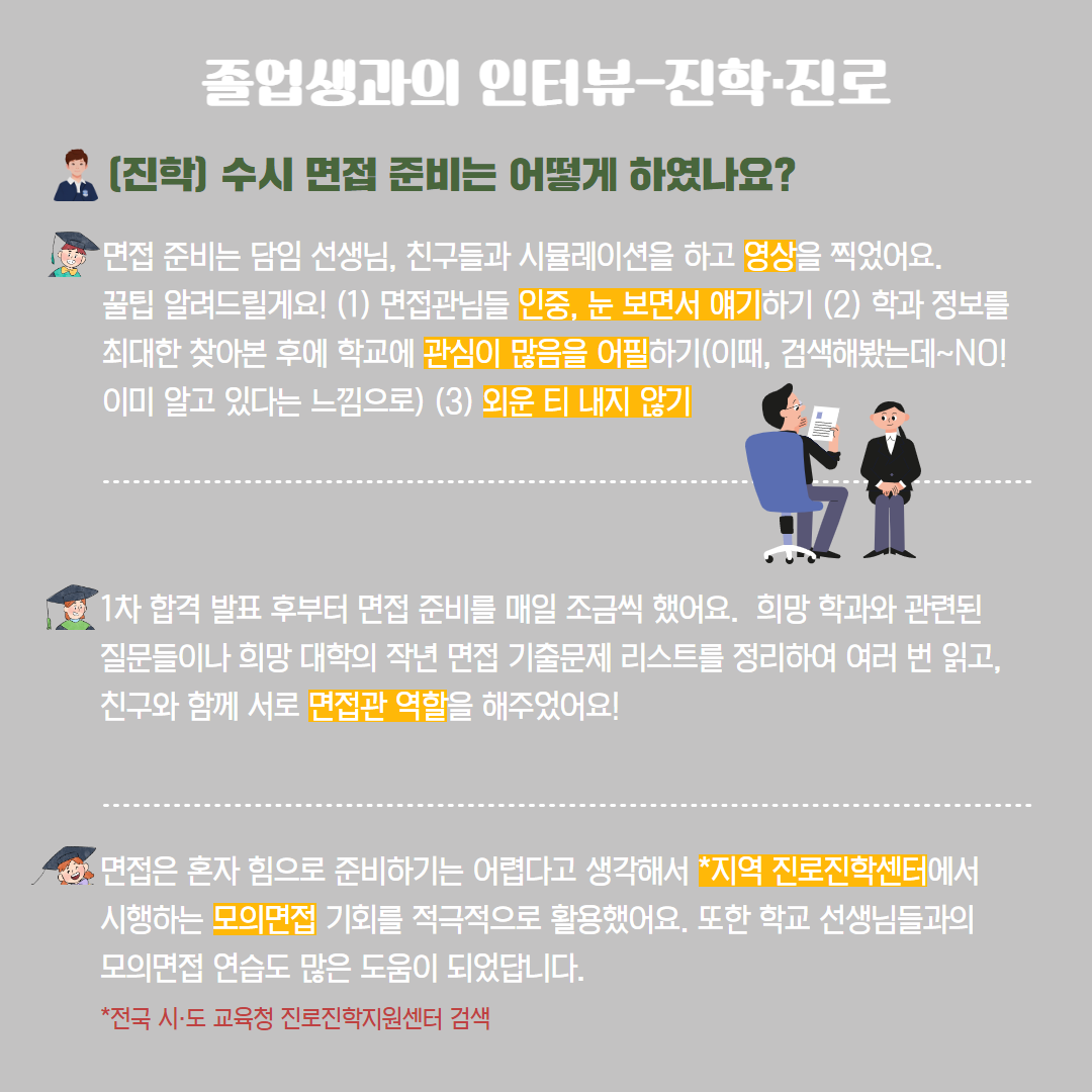 월간JOB지 8월호(Ⅱ) 5.png