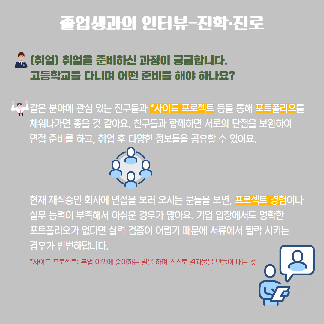 월간JOB지 8월호(Ⅱ) 4.png