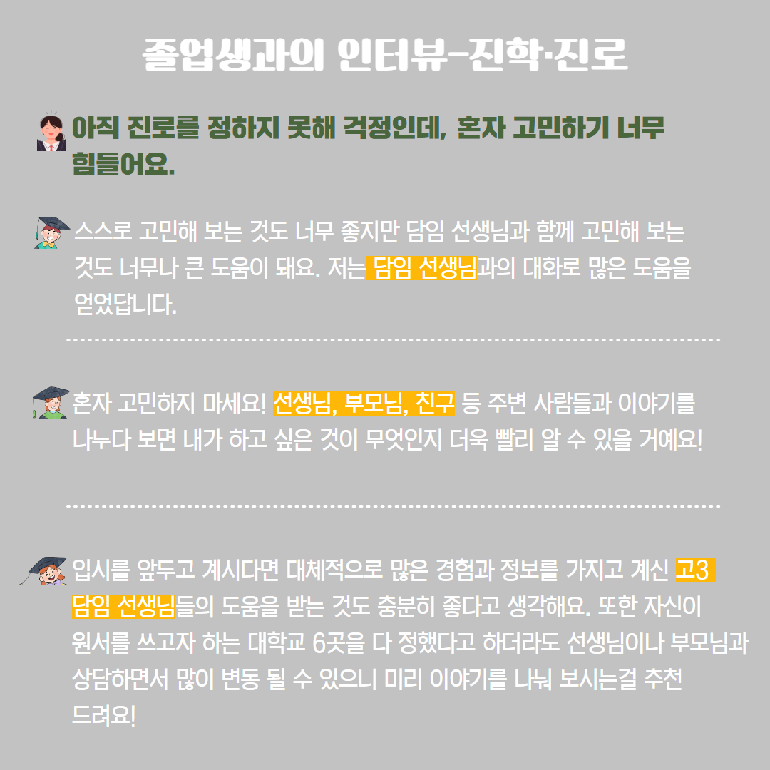 월간JOB지 8월호(Ⅱ) 8.png