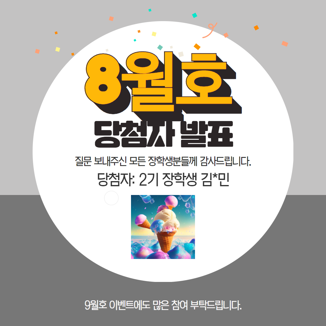 월간JOB지 8월호(Ⅱ) 10.png