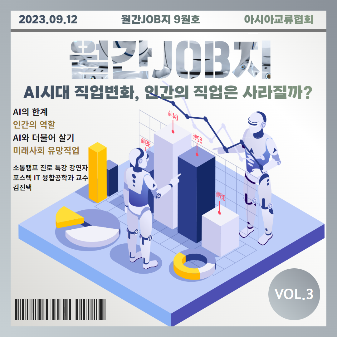 월간JOB지 9월호  1.png