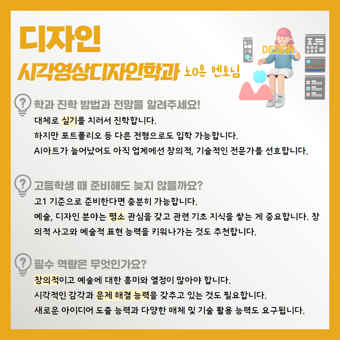 [블로그] 월간JOB지 10월호 4.png