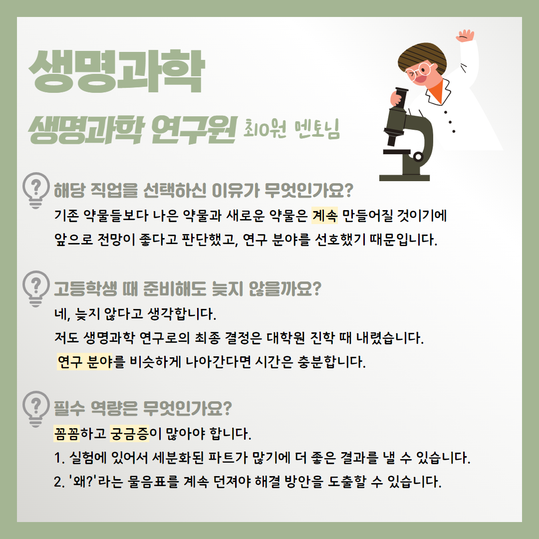 [블로그] 월간JOB지 10월호 2.png