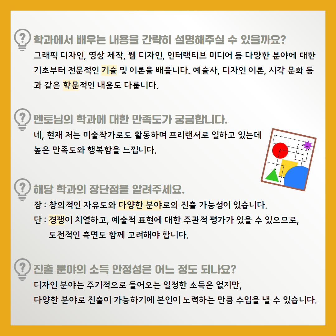 [블로그] 월간JOB지 10월호 5.png