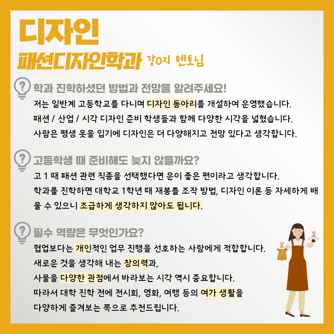 [블로그] 월간JOB지 10월호 6.png