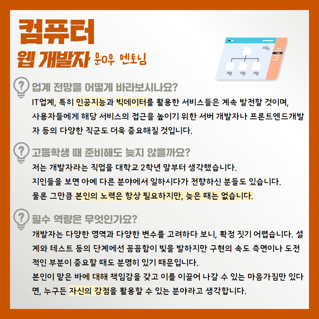 [블로그] 월간JOB지 10월호 8.png